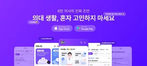 한미사이언스, ‘HMP 의대생 전용 앱’ 출시