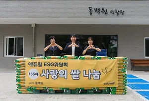 에듀윌, 여수 장애인 거주시설 ‘동백원’에 1톤 쌀 기부