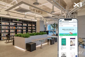 GS건설, 교보문고와 손잡고 ‘혼합형 전자도서관’ 도입