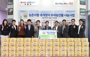 NH농협은행 IT사랑봉사단, 농촌사랑 추석맞이 우리 농산물 나눔