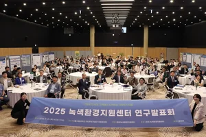 “기후위기 시대, 지역에서 답을 찾다”