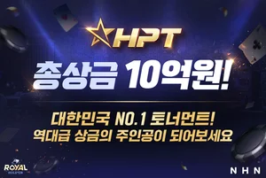 NHN, ‘한게임 로얄홀덤’ 새 단장