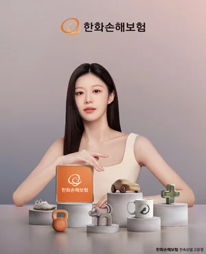 한화손해보험, 새 브랜드 모델에 배우 고윤정 발탁