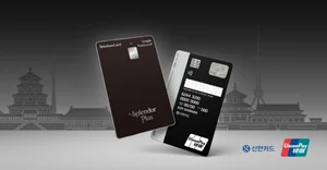 신한카드, 중국 특화 '스플랜더 플러스 신한카드' 출시