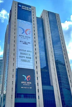 우리금융, 생산적 금융 전환에 총 80조 투입