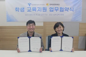 넷마블, 서울시남부교육지원청과 교육지원 협약