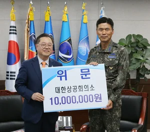 대한상의, 추석 맞아 평택 미사일방어사령부 방문...위문금 전달