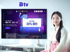 SK브로드밴드, 추석 연휴 B tv 이벤트 진행