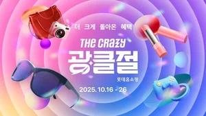 롯데홈쇼핑 '광클절', 300억 쇼핑 지원금에 사은품까지