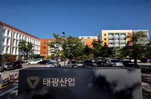 태광산업, 협력사 납품대금 조기 지급...