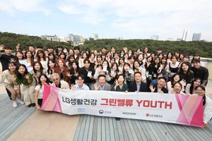 LG생건, 청년기후환경활동 ‘그린밸류 YOUTH’ 성료