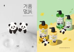 해피바스X에버랜드, 거품멍전 개최