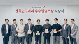 SK하이닉스, 산학연구과제 우수발명 포상