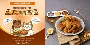 호식이두마리치킨, 개천절 맞아 ‘마늘데이’ 이벤트