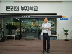 [존 리에게 듣는다 ②] “금융 문맹 벗어나야 나라가 산다”