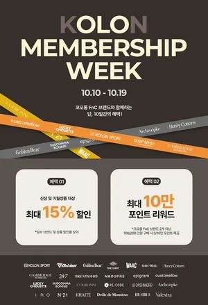 코오롱FnC, ‘OLO 멤버십 위크’ 개최…브랜드 간 시너지 강화