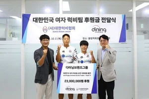다이닝브랜즈, 대한민국 여자 럭비팀에 후원금 전달