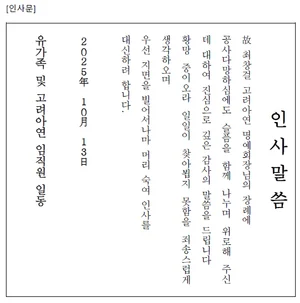 인사말씀