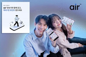 SKT, 자급제서비스 ‘에어’ 개통 시작