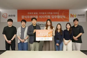 한화, ‘따듯한 한 끼 캠페인’ 진행