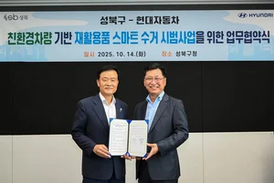 현대차-성북구, ST1 재활용품 스마트 수거 협약