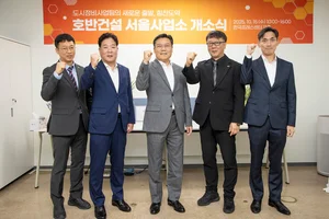 호반건설, 서울사업소 개소…서울·수도권 도시정비사업 강화