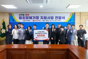 롯데장학재단, 제주 지역 범죄피해가정 청소년 지원