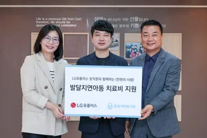LG유플러스, 동방사회복지회 통해 치료 중단 발달지연아동 후원