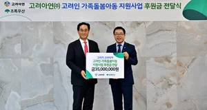 고려아연, 광복 80주년 고려인 가족돌봄아동 후원금 전달