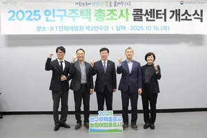 2025 인구주택총조사 콜센터 가동...외국어 상담원 · AI 기술 확대