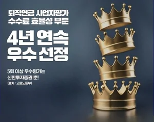 신한투자증권, 연금자산 1년새 1조원 늘어..8조원 초읽기