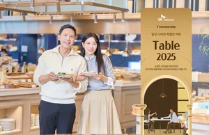 SKT, 특별한 미식 경험‘Table 2025’ 개최