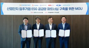 엘앤에프, 산업단지 ESG 공급망 파트너십 구축 업무협약