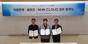 NHN클라우드, 아발란체·블로코와MOU 체결
