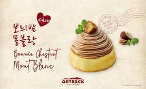 아웃백, ‘보늬밤 몽블랑’ 흥행...디저트 맛집으로 도약
