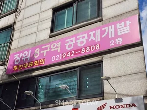 설계사 입찰 마감하는 장위8·9구역…남은 일정은? [정비사업 디코드]