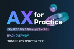 엑스퍼트아카데미, ‘AXpert’ 공개교육 진행..