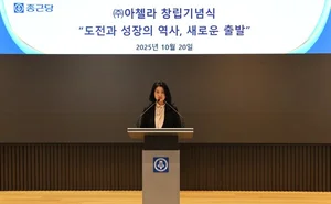 종근당, 신약개발 전문회사 '아첼라' 설립..대표에 이주희 박사