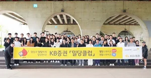 KB증권, 임직원 혈당 잡아준다