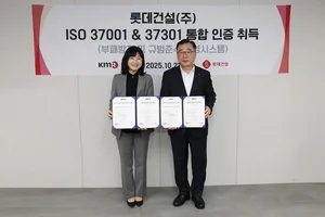 롯데건설, ISO 부패방지·규범준수 통합 인증 획득