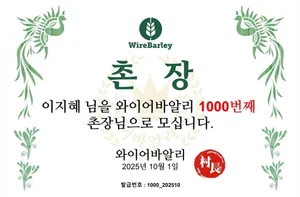 와이어바알리, 호주 워홀러 지원 ‘촌장 프로그램’ 1000호 달성