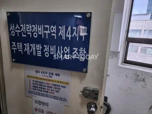 '핵심입지' 성수4지구 시공사 선정 임박... 안전·시공품질도 선택 변수될 듯