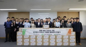 태광산업, 창립 75주년 맞아 '사랑의 행복상자'로 나눔 실천