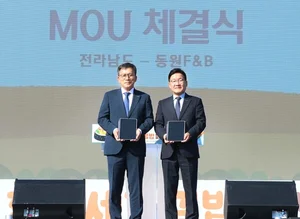 동원F&B, 전라남도와 맞손...수산물 소비 활성화 · 공동 마케팅 추진