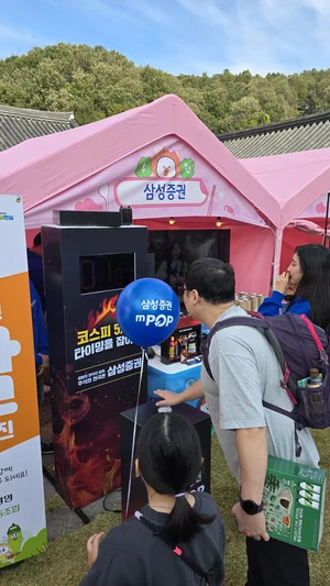 김밥축제 찾아 불장 기원한 삼성증권 