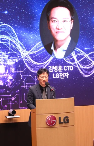 LG전자, 퓨처 2030 서밋 개최...'6G, AI, 양자, 우주까지'