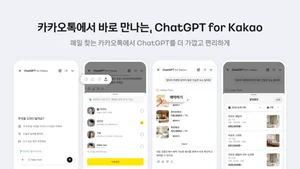 카카오, ‘ChatGPT for Kakao’ 출시