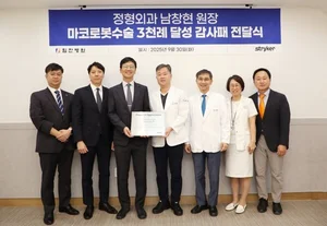 힘찬병원 남창현 원장, 글로벌의료기社 스트라이커 감사패 받아