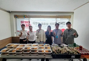 아웃백, ‘러브백 캠페인’으로 지역사회 나눔 문화 확산