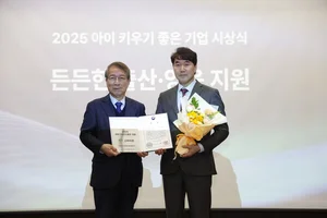 고려아연, ‘2025 인구경영 우수기업’ 보건복지부장관상 수상